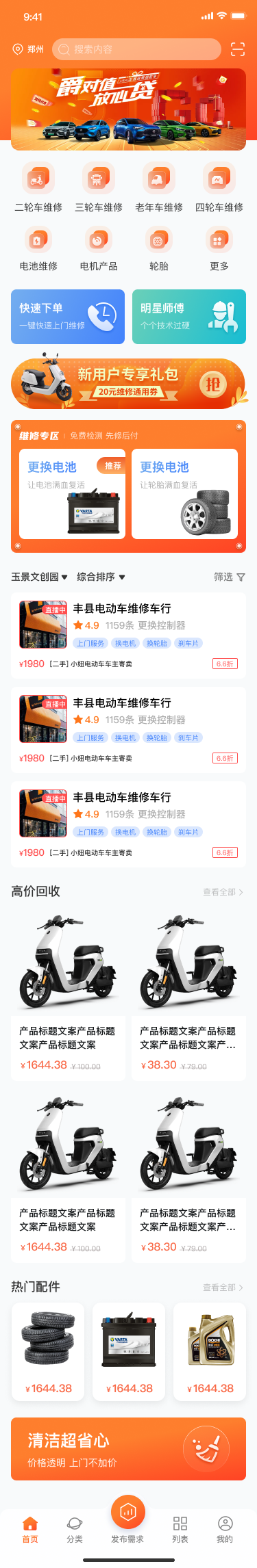 iPhone 13 mini - 21.png