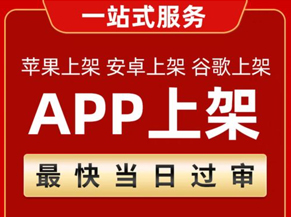 包APP上架